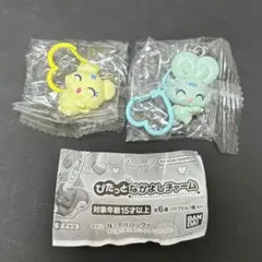 プリキュア ぴたっとなかよしチャーム メップル チョッピ