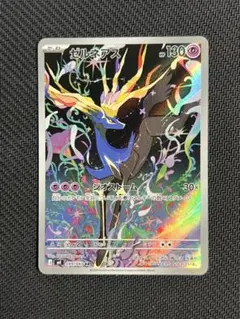 ポケモンカード ゼルネアス AR 089/083 ニンジャスピナー