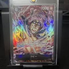 コビー SR EB04-044