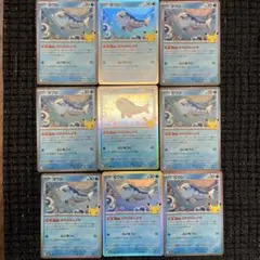 ポケモンカード ヨワシ 9枚セット 30周年ロゴ