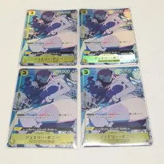 ワンピースカード　ジュエリー・ボニー　ストレージボックス