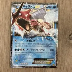 ギャラドスEX RR 018/080 XY9 破天の怒り - メルカリ