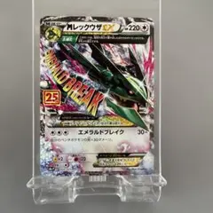 2025年最新】レックウザex 25thの人気アイテム - メルカリ