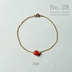 №28《7月誕生石》カーネリアン ブレスレット サージカルステンレス316◎上品