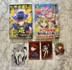 ①【オペラ】魔入りました！入間くん51巻・if魔フィア9巻 他セット
