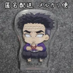 鬼滅の刃　ころっと　アクリルフィギュアコレクション 悲鳴嶼行冥