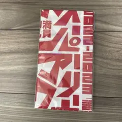 2026年最新】沢田研二手ぬぐいの人気アイテム - メルカリ