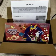 ポケモンセンター ヒロシマ スペシャルBOX