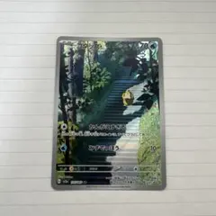 2026年最新】ポケカ151 ar コダックの人気アイテム - メルカリ