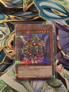 2026年最新】遊戯王 マジシャンズヴァルキリア 25thの人気アイテム