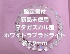 2026年最新】マダガスカル ホワイトラブラドライトの人気アイテム 