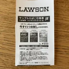 LAWSON サンプルたばこ引換券 550円　EVOプルーム用引換券