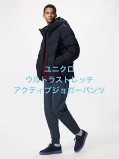 3回着 25年モデル ユニクロ ウルトラストレッチアクティブジョガーパンツ XL