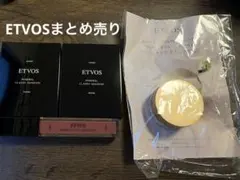 エトヴォス ETVOS まとめ売り