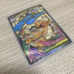 オ*ギ様 ポケモンカード　メガカイリューex MA中古　メルカリ便　匿名配送1枚