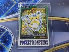 希少】バンダイ ポケモンカードダス ピカチュウ キラ 1997 No.025
