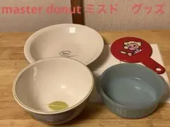 ミスド　master Donut グッズ4点セット