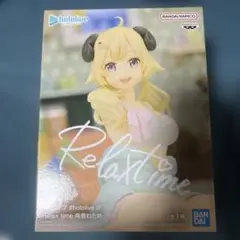 ホロライブ hololive IF Relax time 角巻わため 箱無し