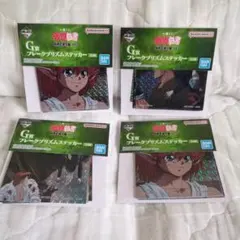 一番くじ 幽遊白書 暗黒武術会編 vol.3 G賞 フレークプリズムステッカー