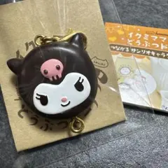 イクミママのどうぶつドーナツつながるサンリオキャラクターズチャーム12