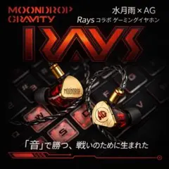2026年最新】MOONDROP Raysの人気アイテム - メルカリ