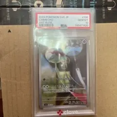 psa10 チリーン ar ポケモン ポケカ 2026年最新】チリーン ar psa10の人気アイテム - メルカリ