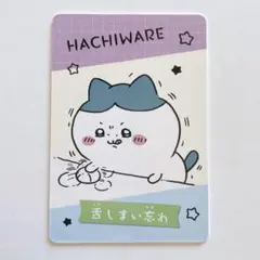 ちいかわ コレクションカードグミ６ No.21