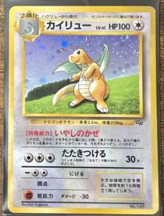 2026年最新】いやしのかぜ カイリューの人気アイテム - メルカリ
