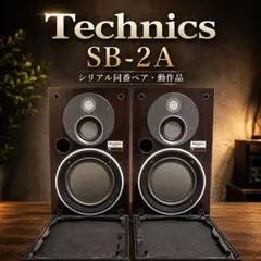 激レア 希少 Technics SB-007 1976年2000台限定発売 ペア - メルカリ