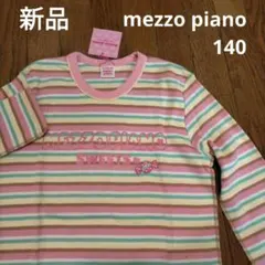 新品　mezzo piano ボーダー　ロンT 140