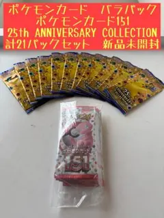 2026年最新】ポケモンカード151 未開封 パックの人気アイテム - メルカリ
