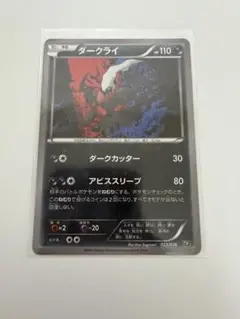 2026年最新】ダークライ cp5 幻·伝説ドリームキラコレクションの人気