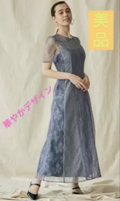☆美品☆ラグナムーンレースドレス（3種類のレース）のサムネイル