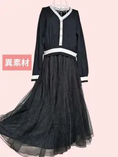 匿名　清楚秋冬コーデ　異素材切替え　大きめレディースロング長袖ニットワンピ　黒