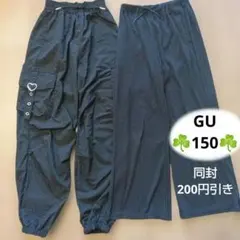 GU　リブプルオンワイドフレアパンツ 黒　長ズボン　150 春服　夏服　女の子