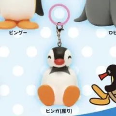 ピングー　ピンガ(座り) めじるしアクセサリー