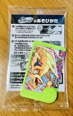 【新品・未開封】ポケモンフレンダ　スペシャルメガシンカピック　メガリザードンY