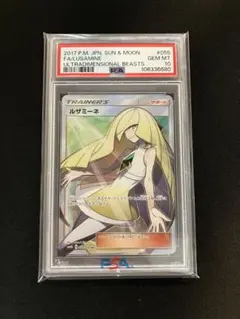 2026年最新】ルザミーネ psa10の人気アイテム - メルカリ
