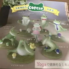 COPEAU コポタロウ　コポミ　カエル　置物セット　7個セット　新品未使用