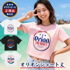 【美品】Orion THE DRAFT Tシャツ ピンク ショート丈M