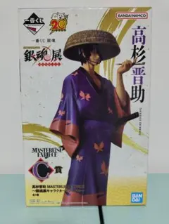 一番くじ 銀魂 生誕20周年記念 銀魂展 ～はたちのつどい～ C賞 高杉晋助