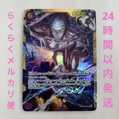 ワンピースカード　エネル　sec 美品