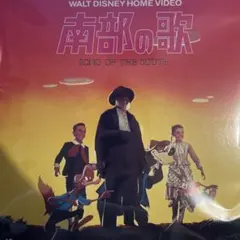南部の歌　レーザーディスク　希少映画　レア 南部の歌 レーザーディスク 希少映画 レア - メルカリ