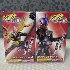 装動 仮面ライダーギーツ ID6 オプションセット AB 特撮 SO-DO