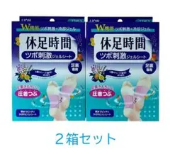 2025年最新】休足時間 その他の人気アイテム - メルカリ