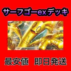 構築済み デッキ ポケモンカード