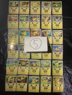 ★早い者勝ち　ピカチュウ　30種コンプリート　30th CELEBRATION⑤