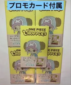 2026年最新】ONE PIECE CHOPPER's 1の人気アイテム - メルカリ