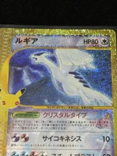 【美品】青艶　ポケモンカード ルギア 復刻版　M6a 142/103