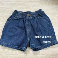 tete a tete 80cm デニムパンツ